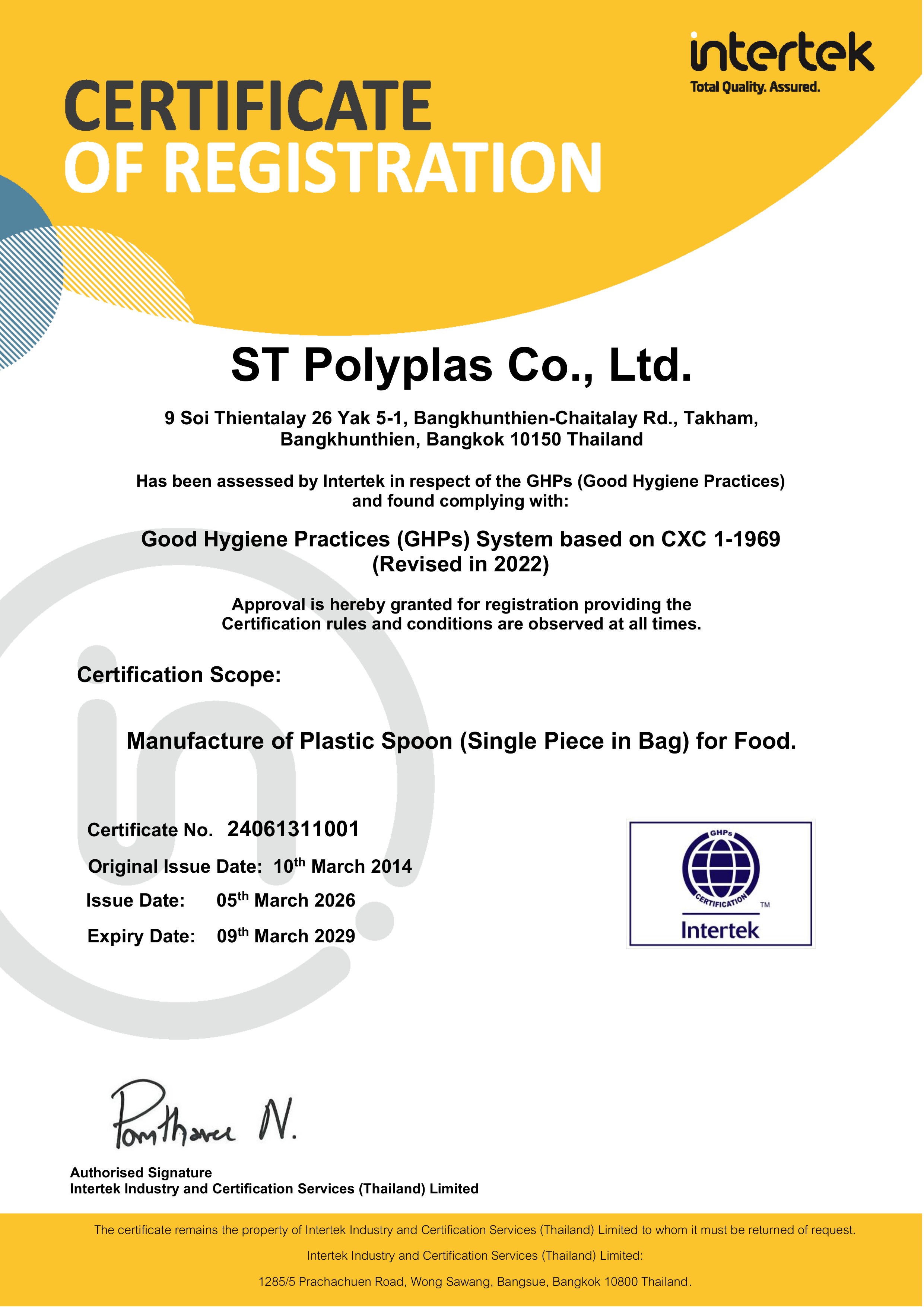 ใบรับรอง GHPs Certificate Intertek
