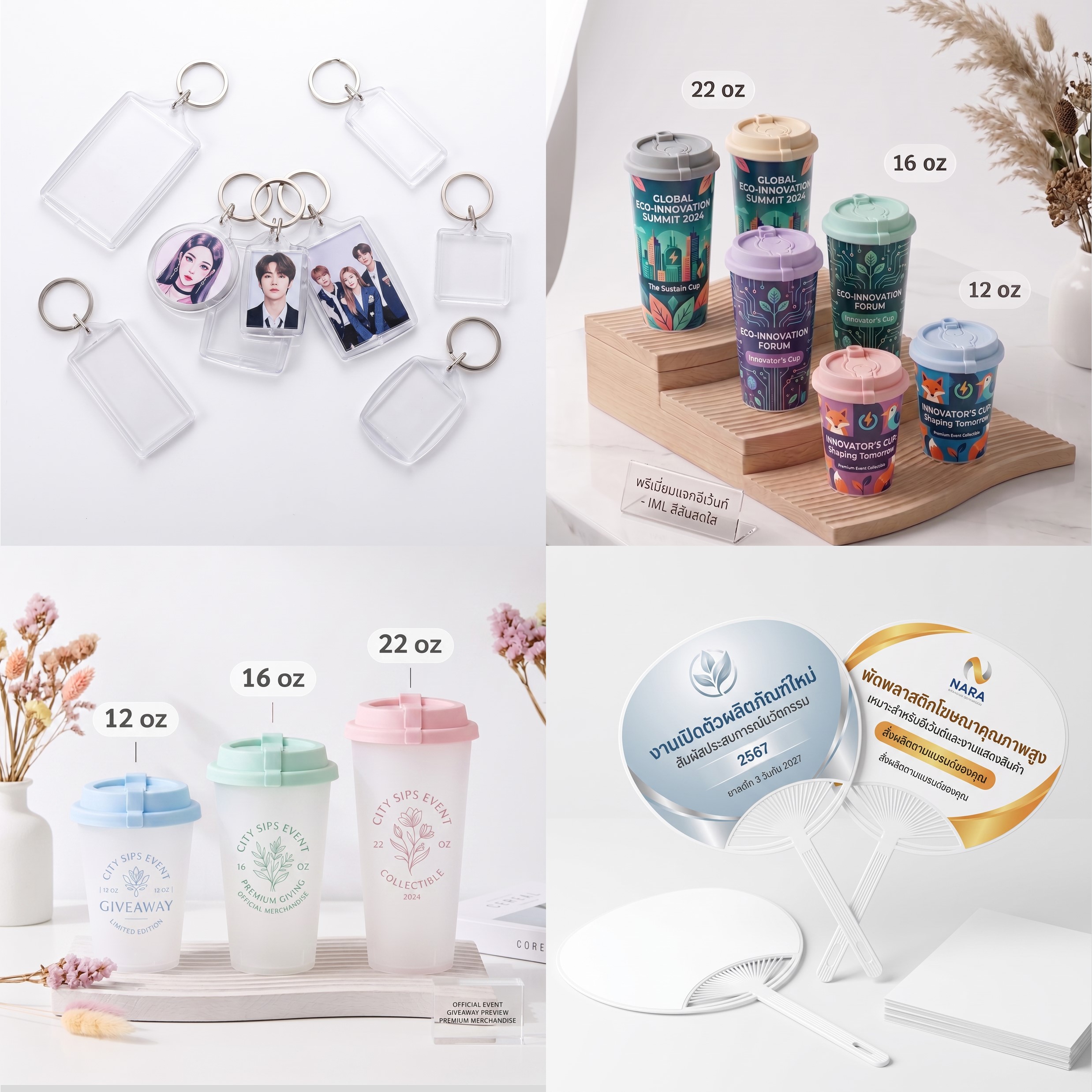 สินค้าพรีเมียมพิมพ์แบรนด์